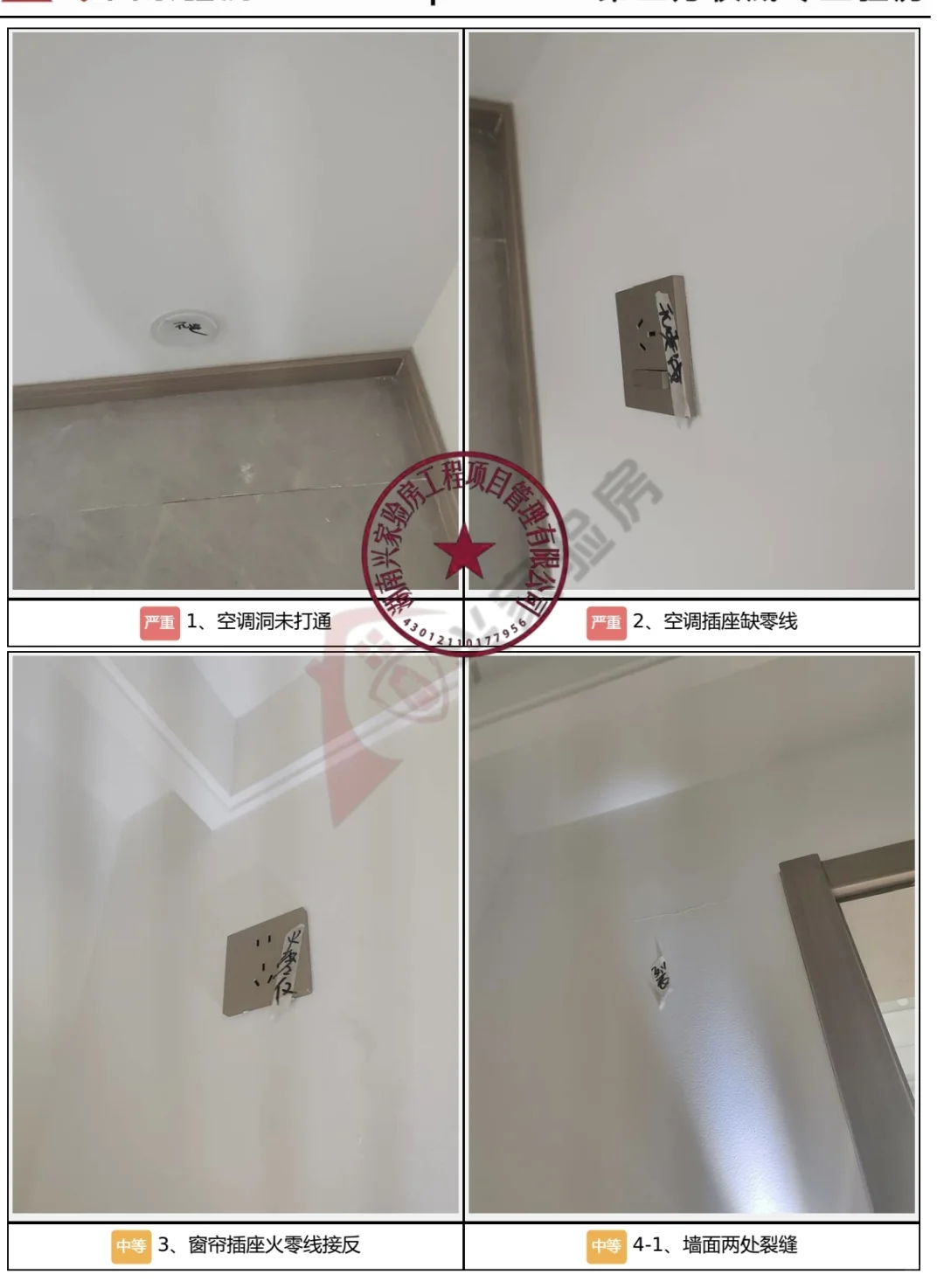 华望城悦华园验房