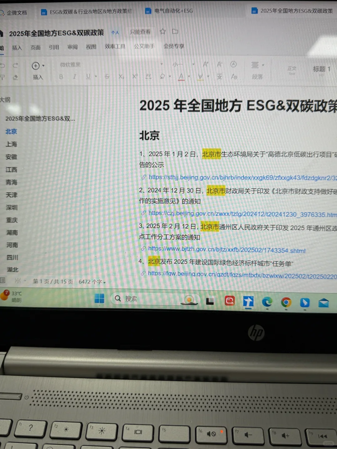 真心建议电气专业都去冲新赛道