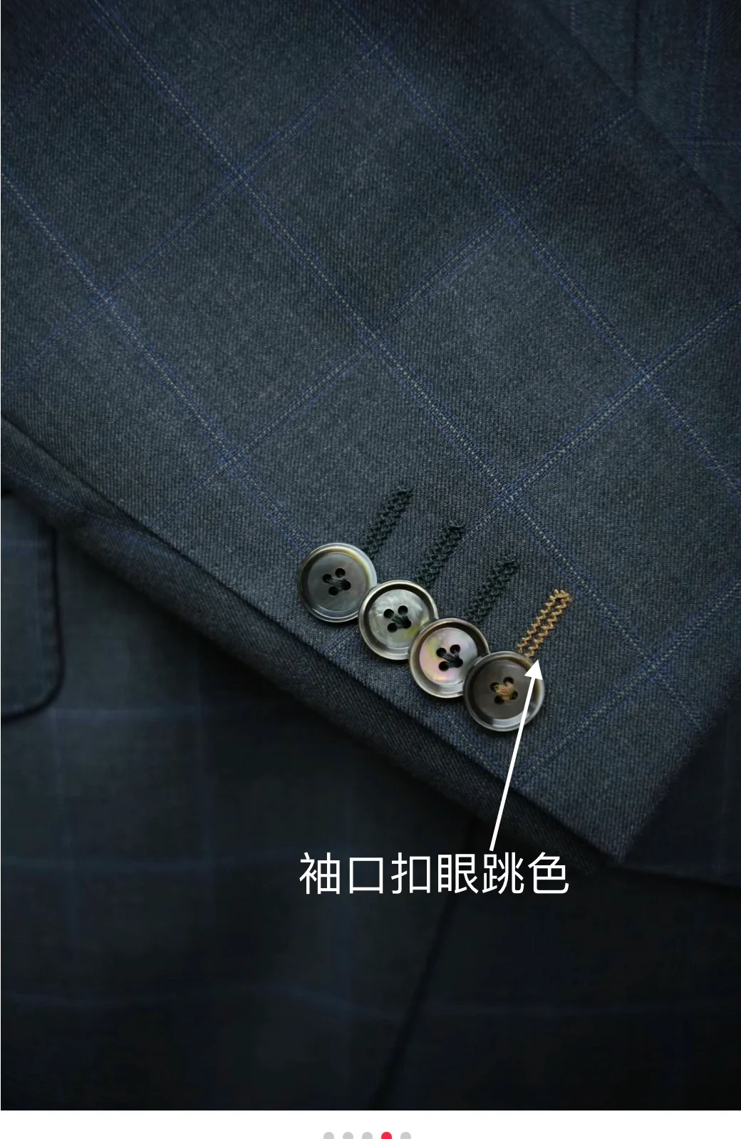 西服工艺这些你都认识吗?