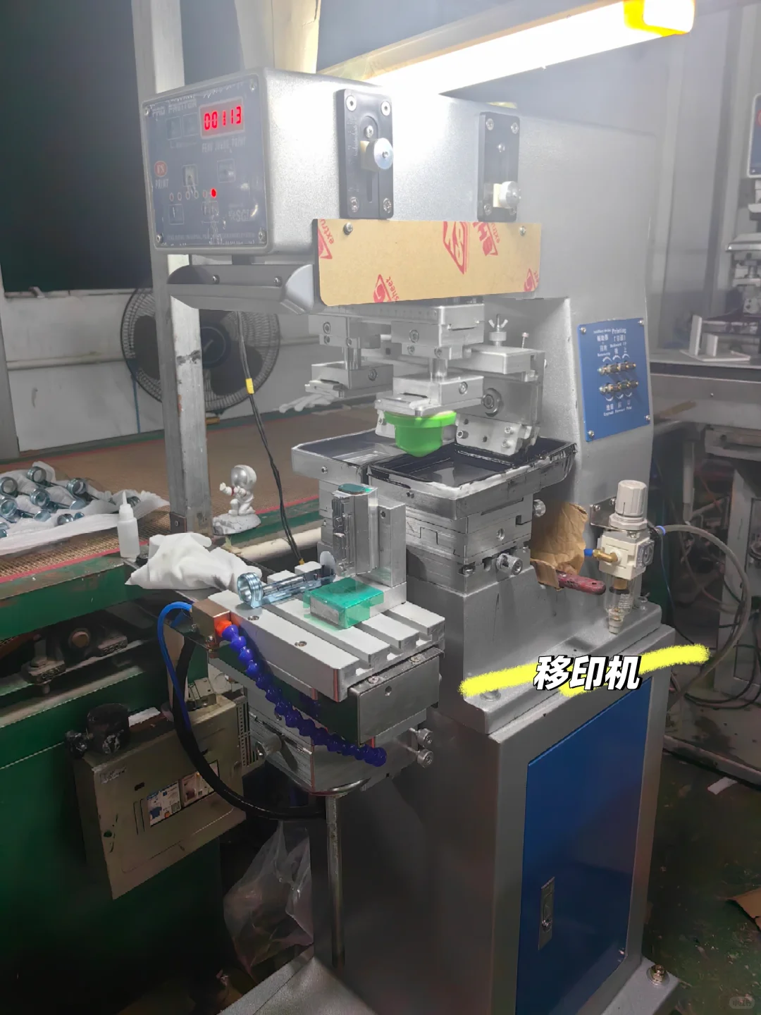 来了个大单，新增两台机器，移印机