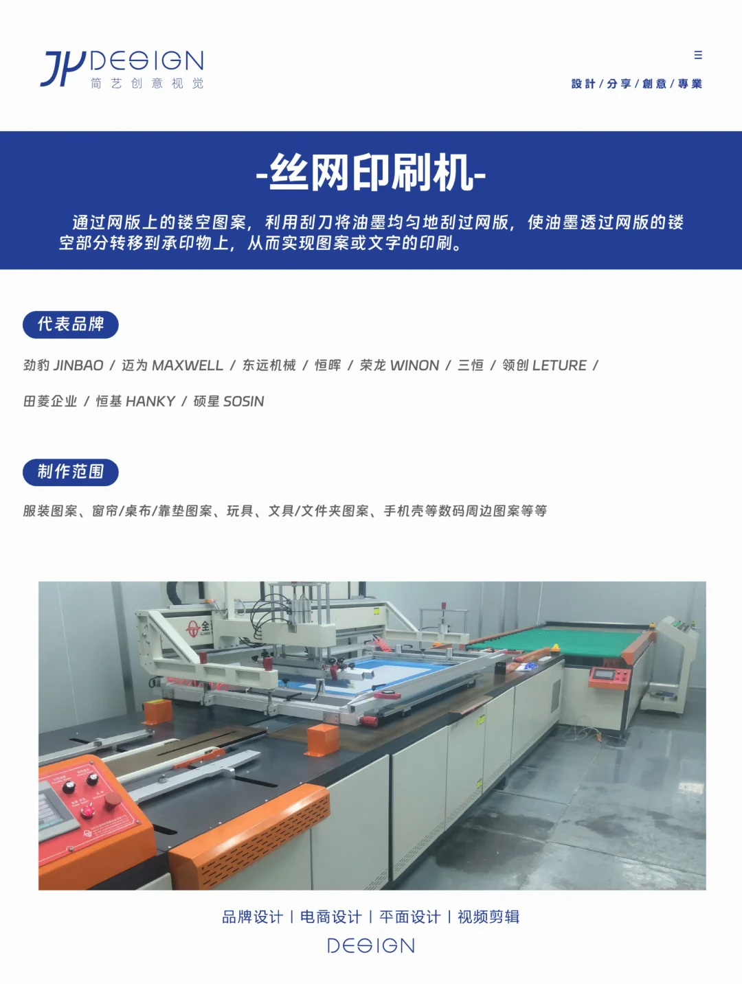 ?设计师必备知识丨常见印刷设备