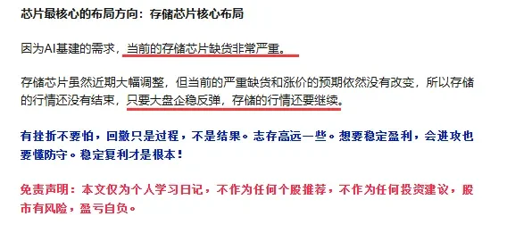 完美布局存储芯片+人形机器人核心龙头