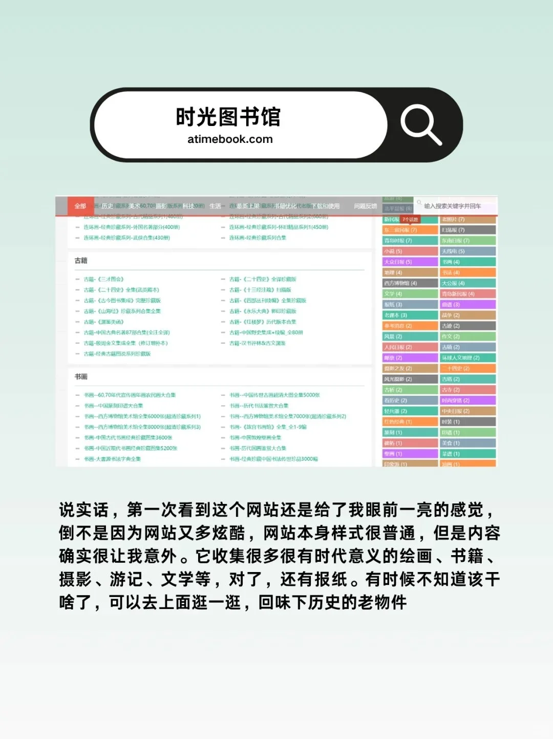 实用有趣的网站