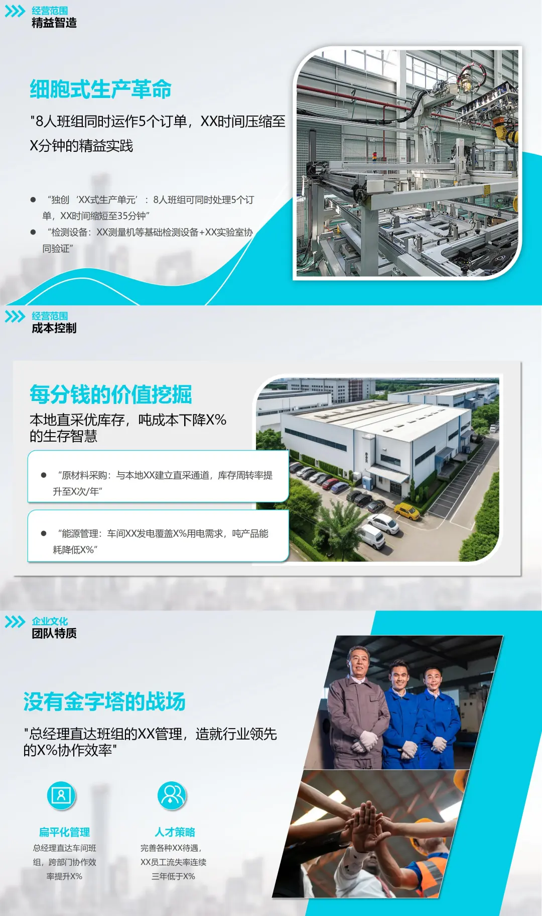 精密机械设备公司企业简介PPT定制美化