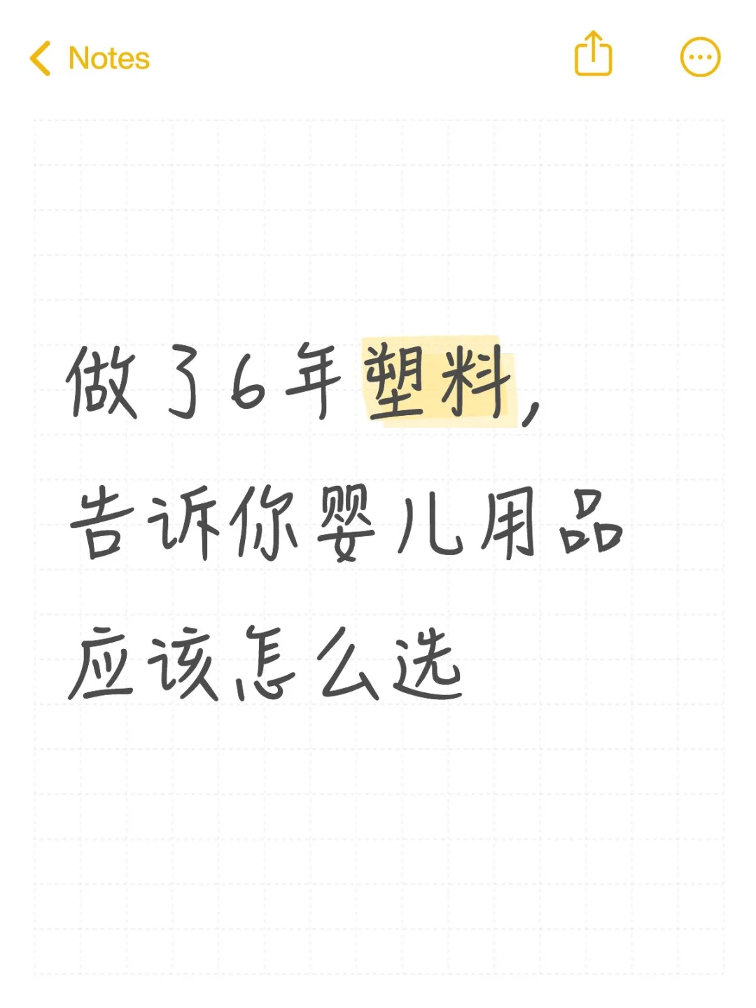 宝妈们为了宝宝可以花几分钟看看