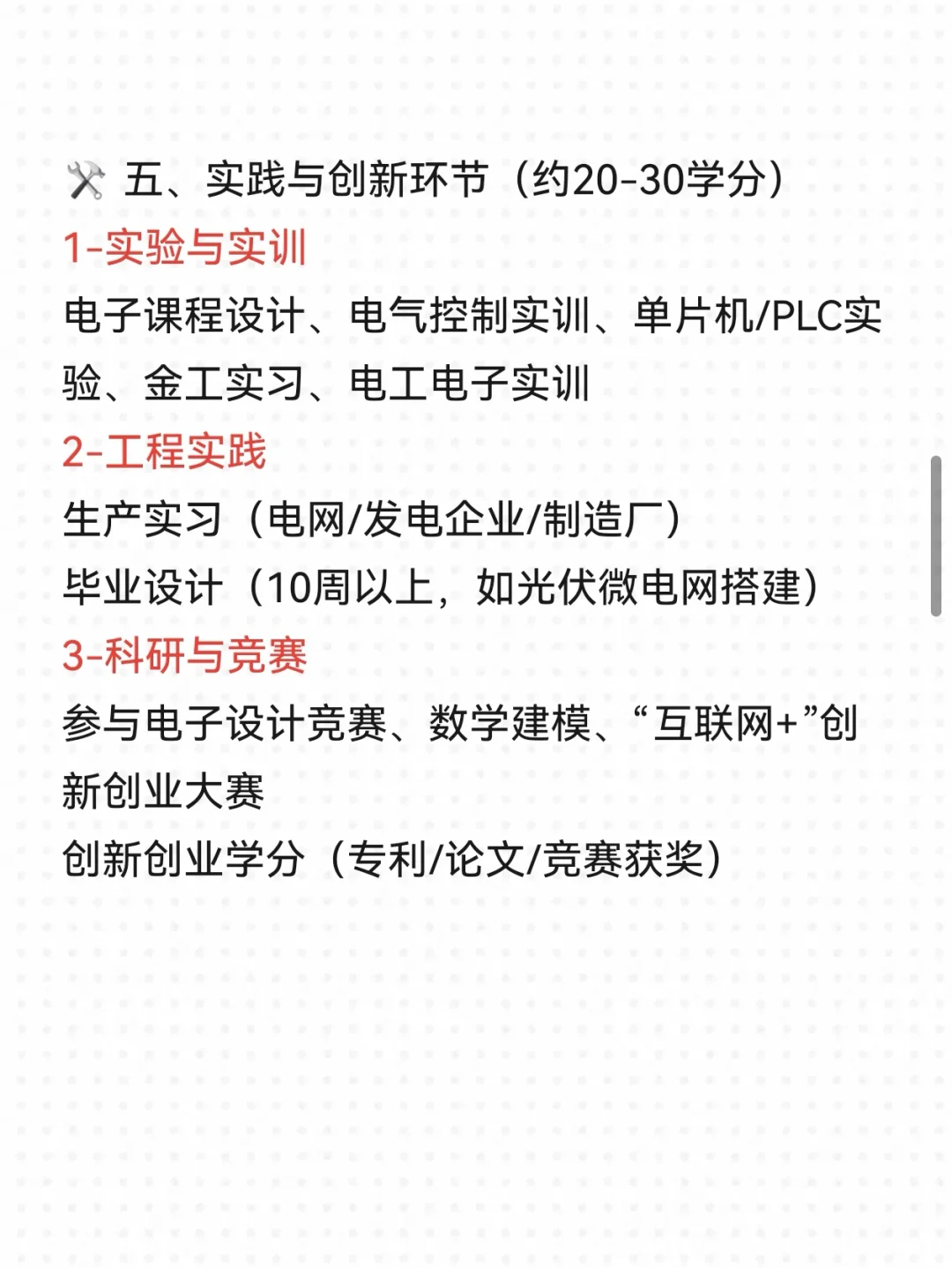 电气工程及其自动化