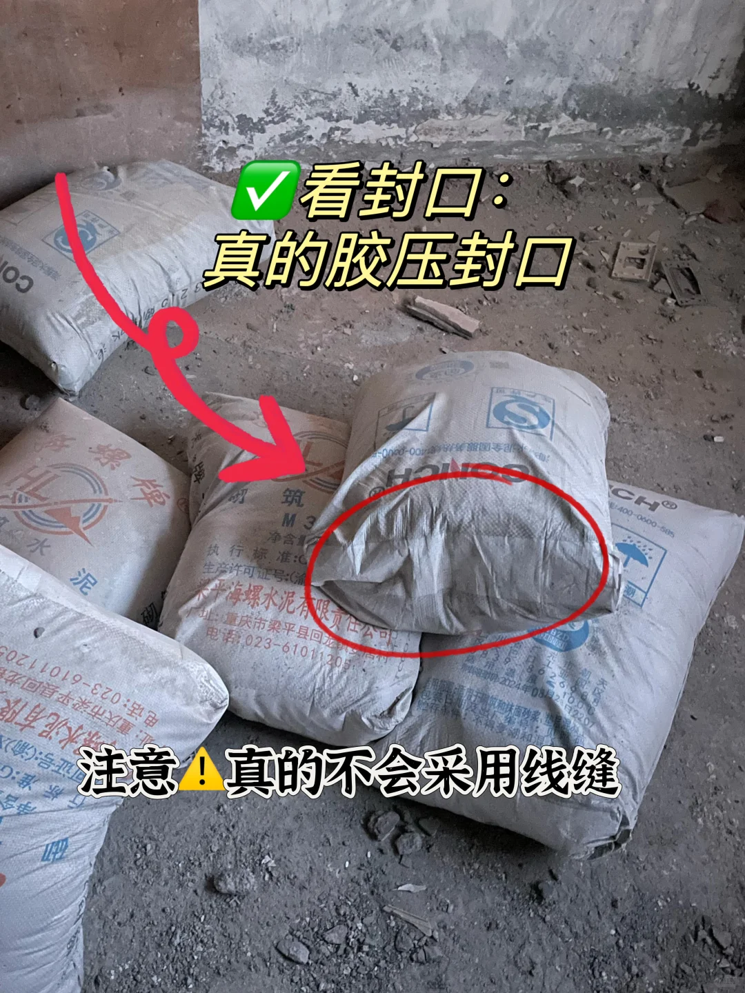 安全下车！真假水泥！看这里，一篇就够