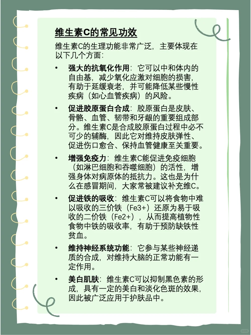 一分钟了解维生素C片怎么用