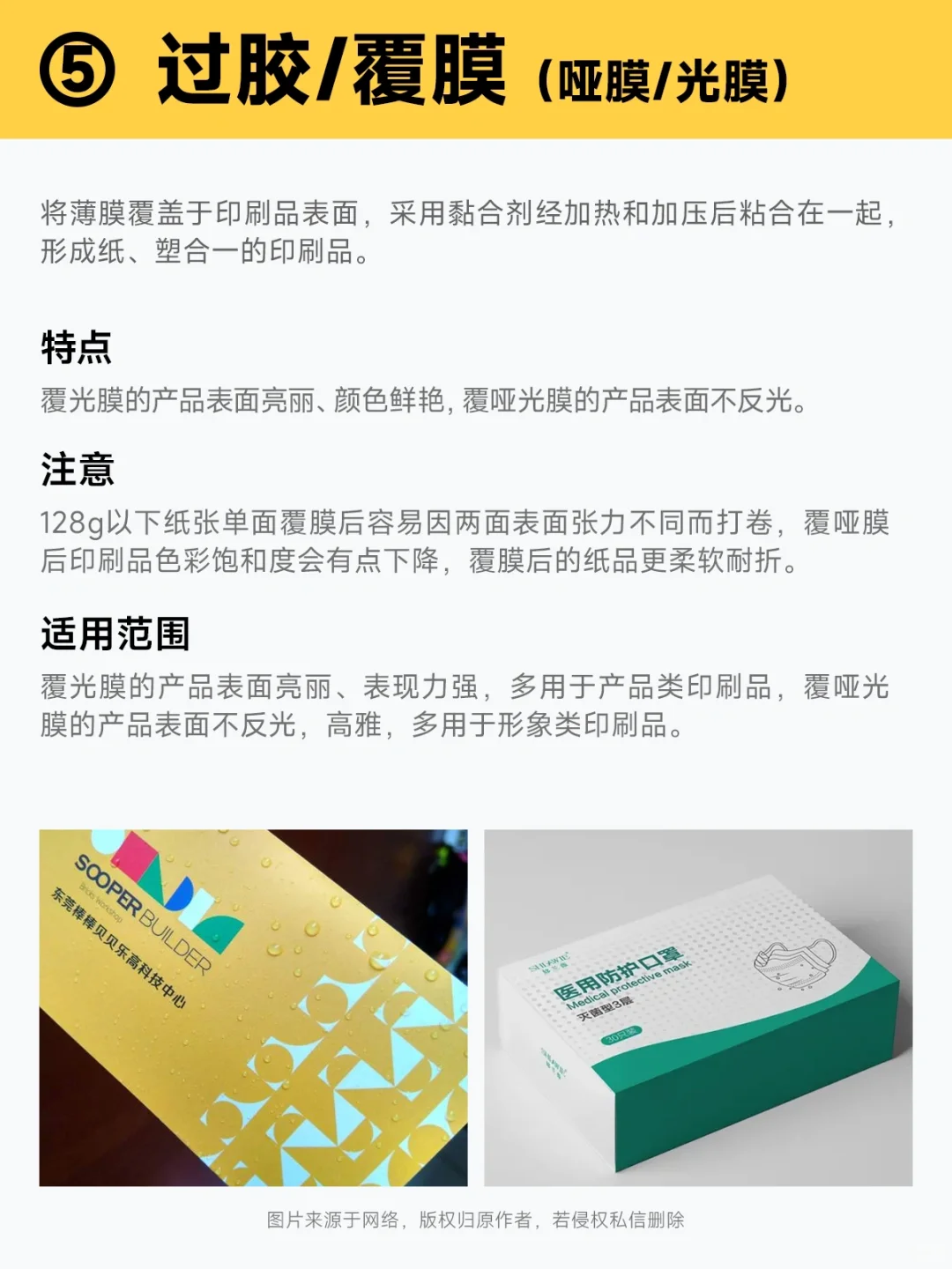 干货分享|平面设计中常见的15种印刷工艺