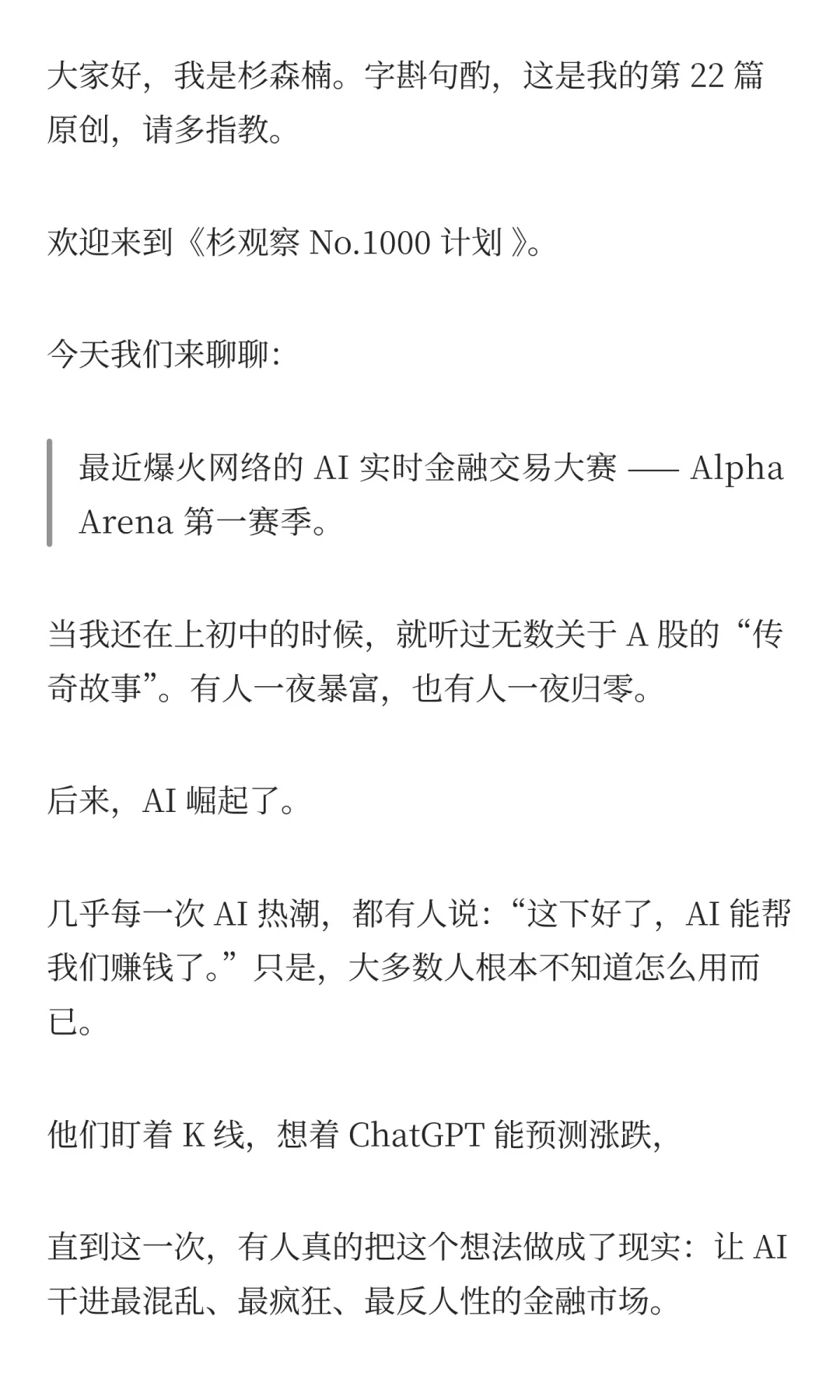 我整理了全网爆火的AI实时交易大赛所有信息