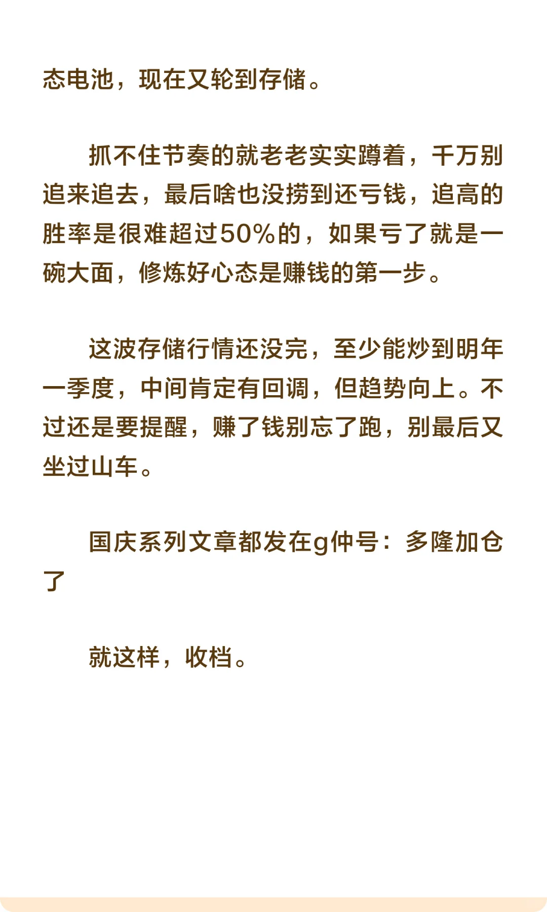 AI存储：做完你的，做你的