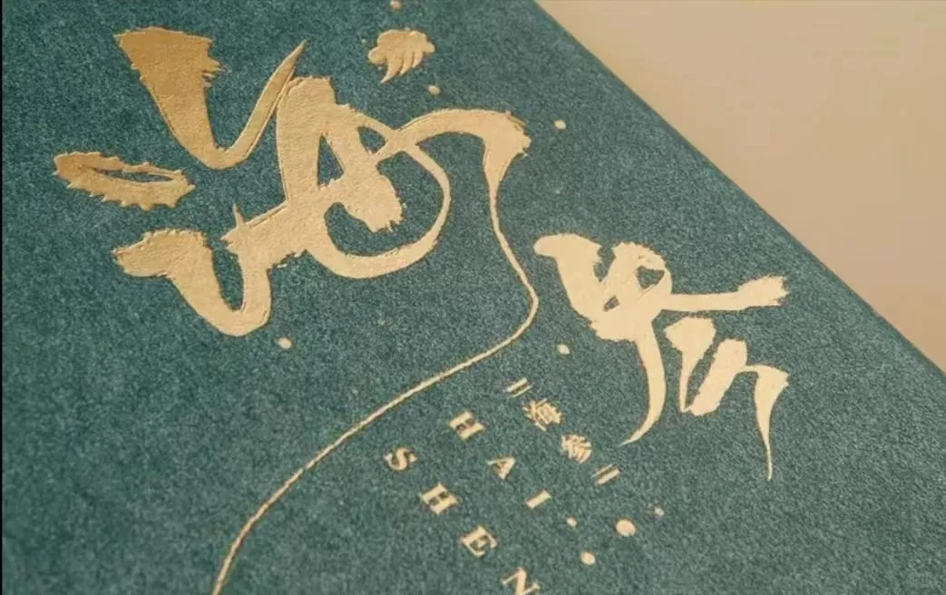 啊？出书封面印刷有定式参考？