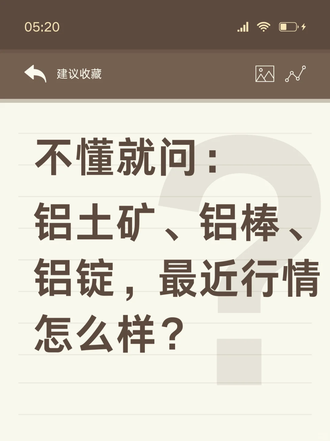 铝土矿、铝棒、铝锭行情走势