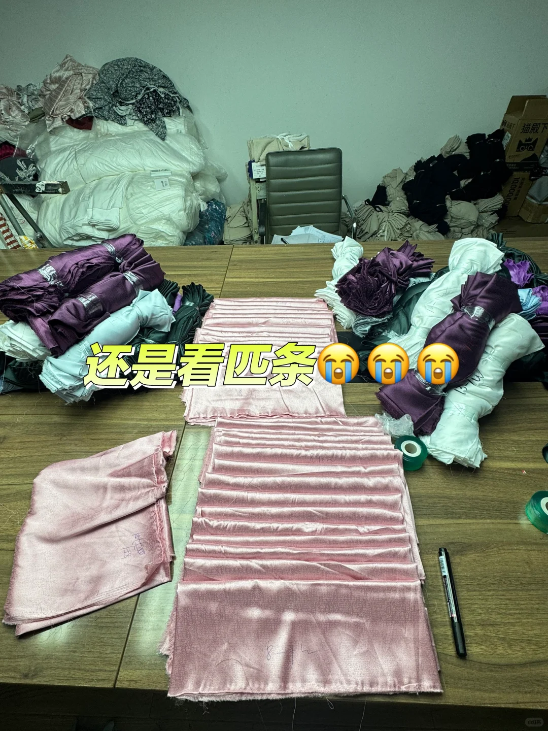 纺织业务理单牛马的一天?‍♀️