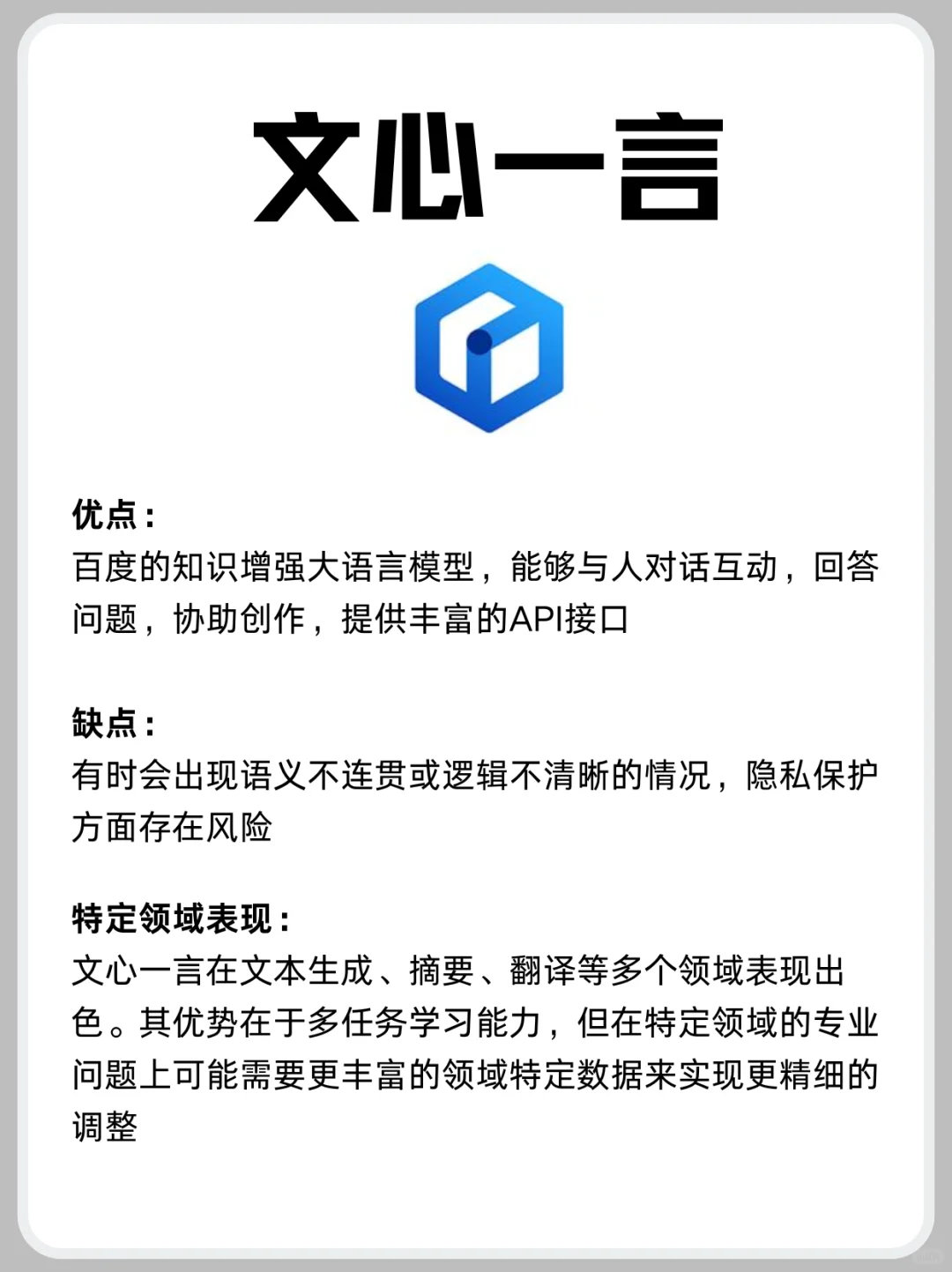 ?【效率提升】不可错过的8款AI神器?