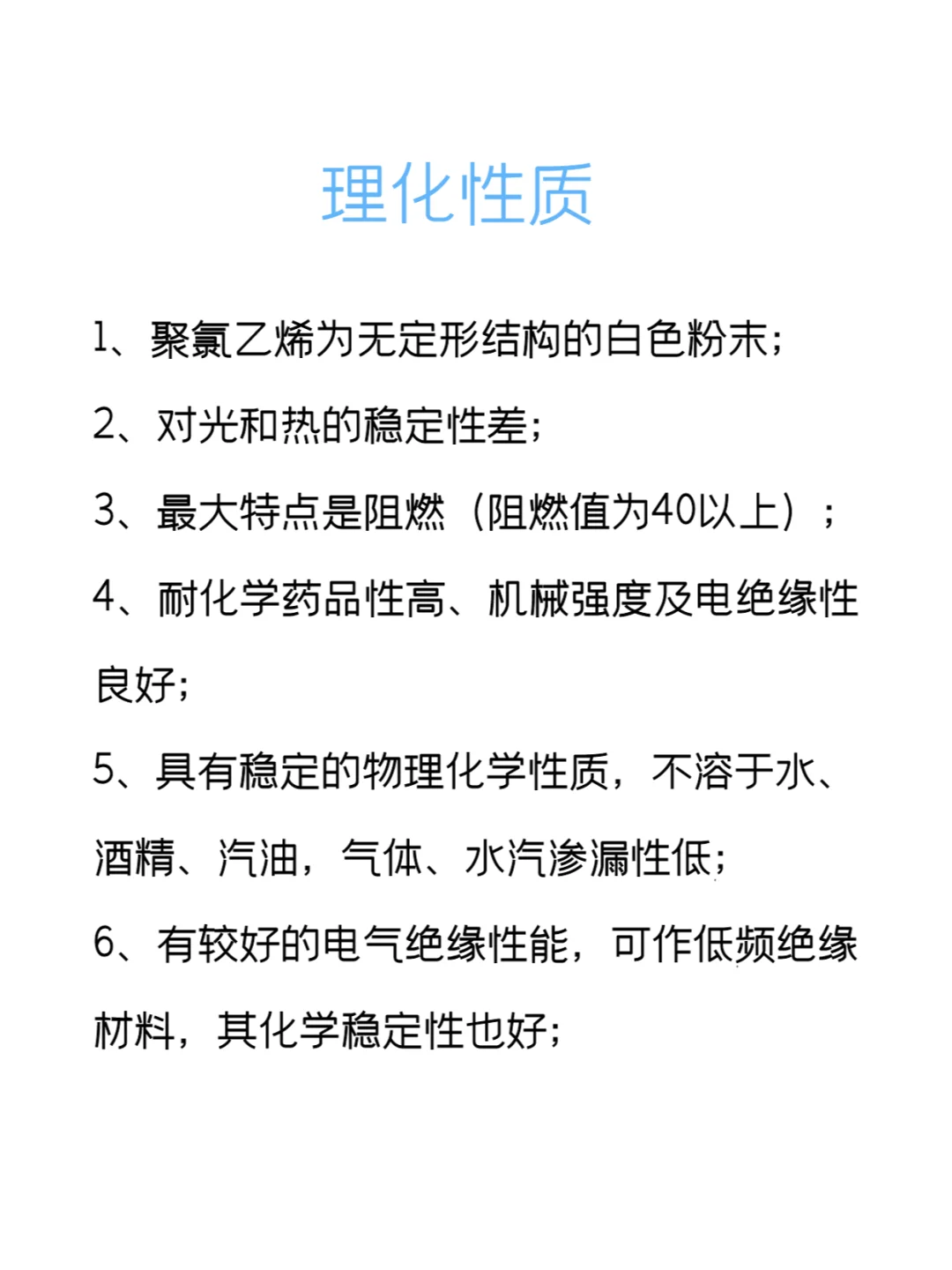 每天认识一种塑料原料-PVC
