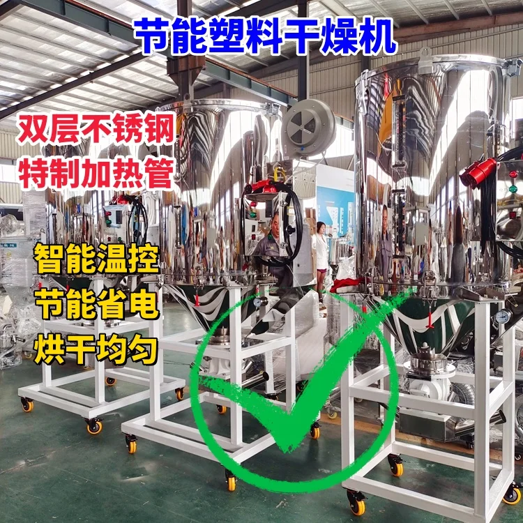 注塑机干燥机有节能型的吗？