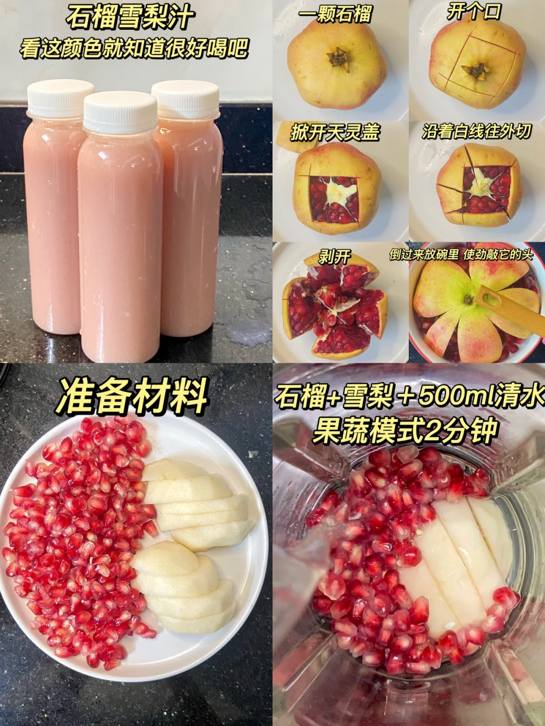 破壁机果汁合集?比外面卖的好喝多了‼️