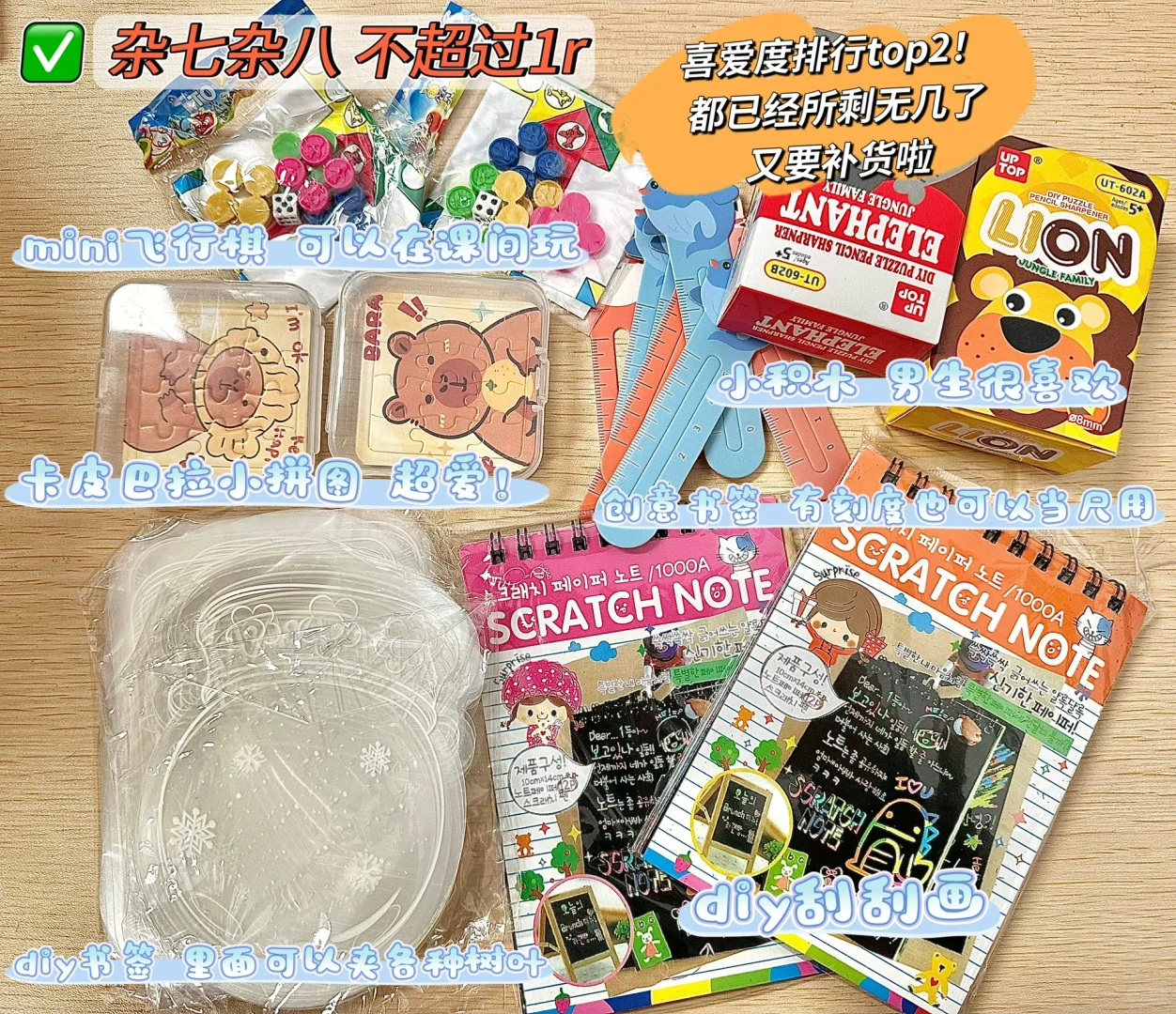 老师们快收藏！这些奖品既有趣又平价！！