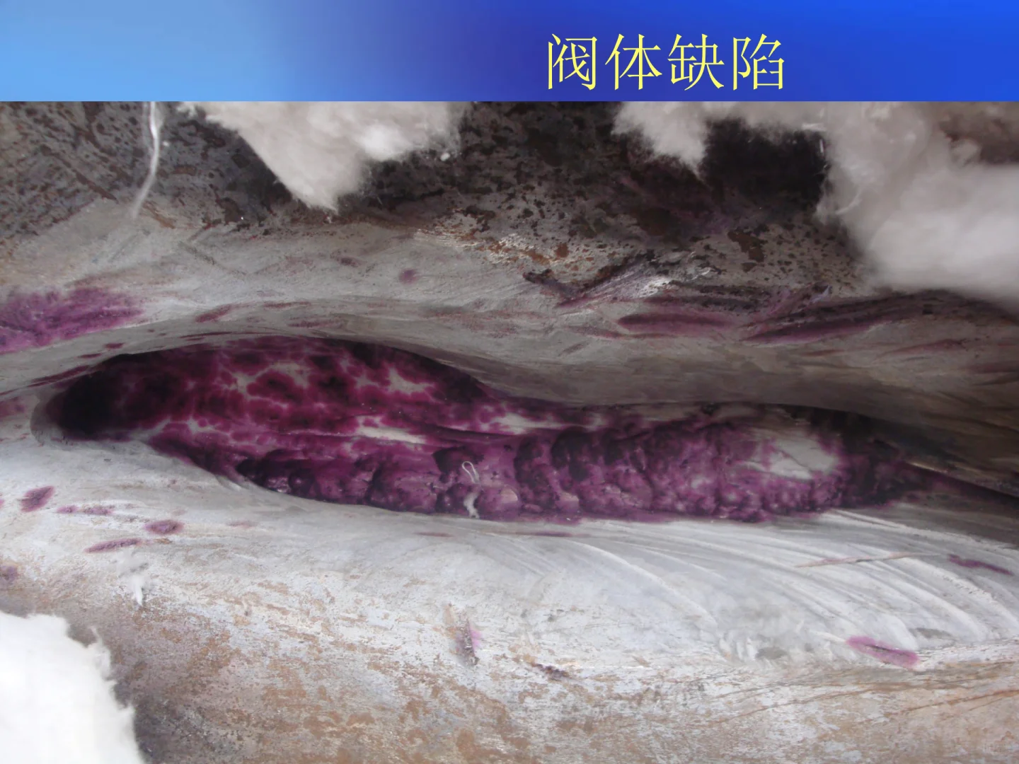 各种阀门故障原因及处理