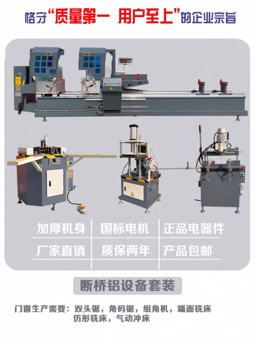 你们期待的门窗设备来了！