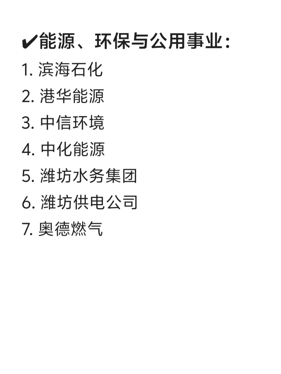 潍坊头部公司盘点！