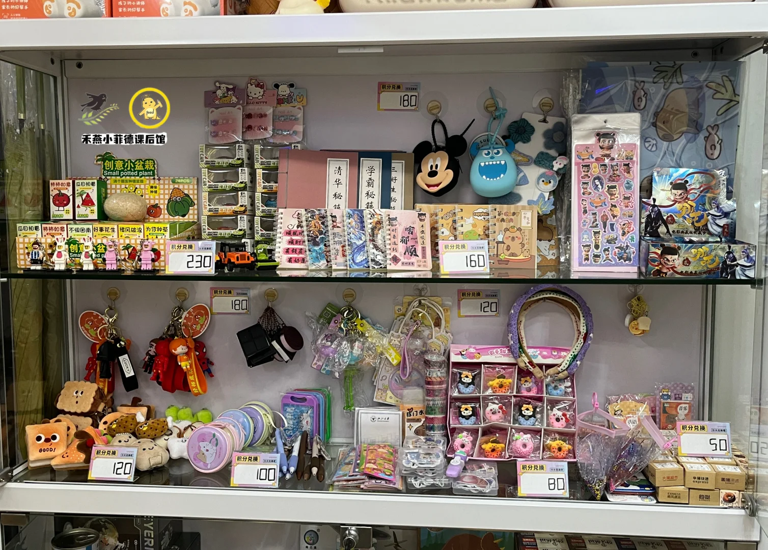 托管班｜积分规则&积分礼品