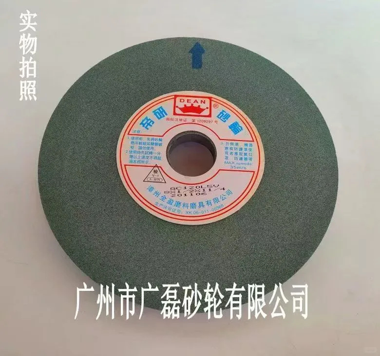 正品帝研平面磨绿碳化硅砂轮GC8*1/2*11/4