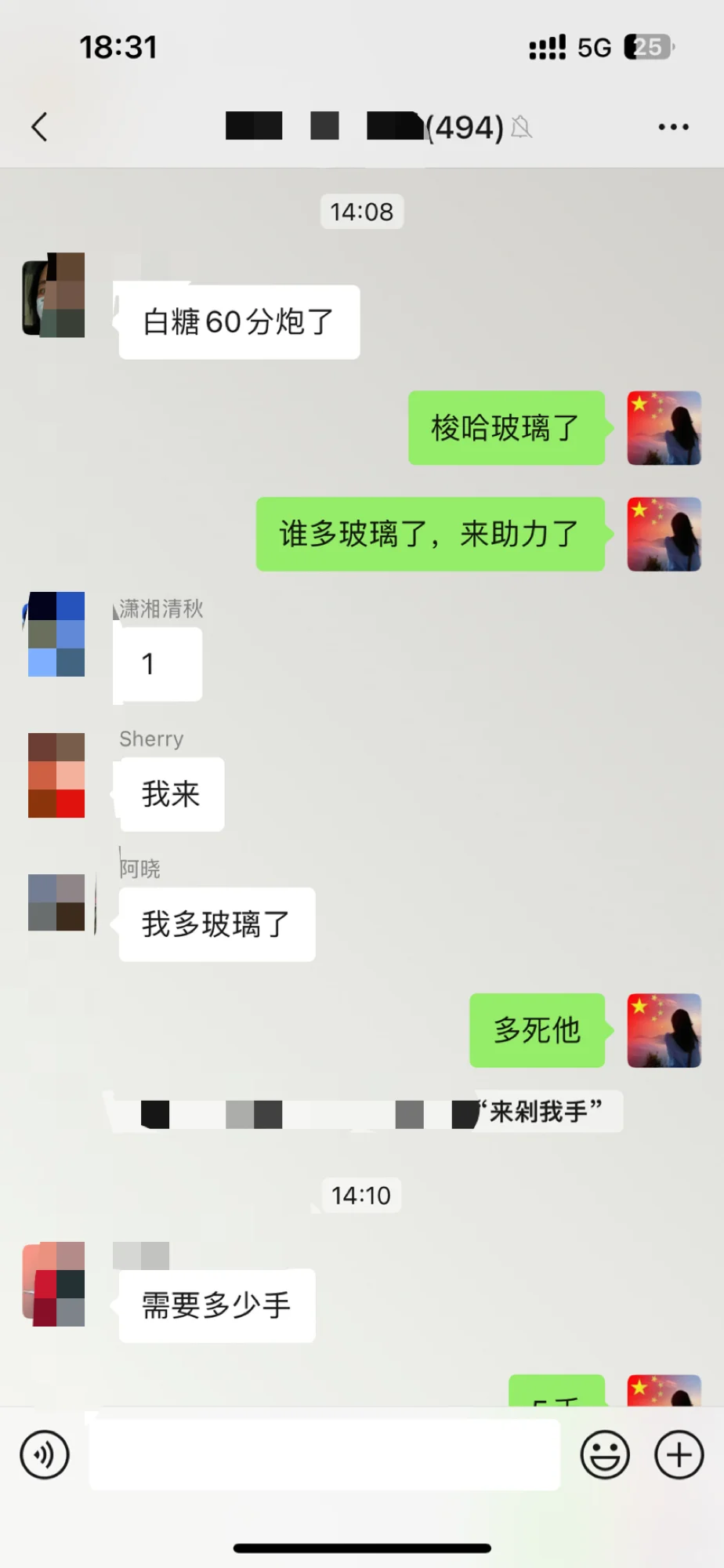 玻璃已经梭哈了，哈哈哈