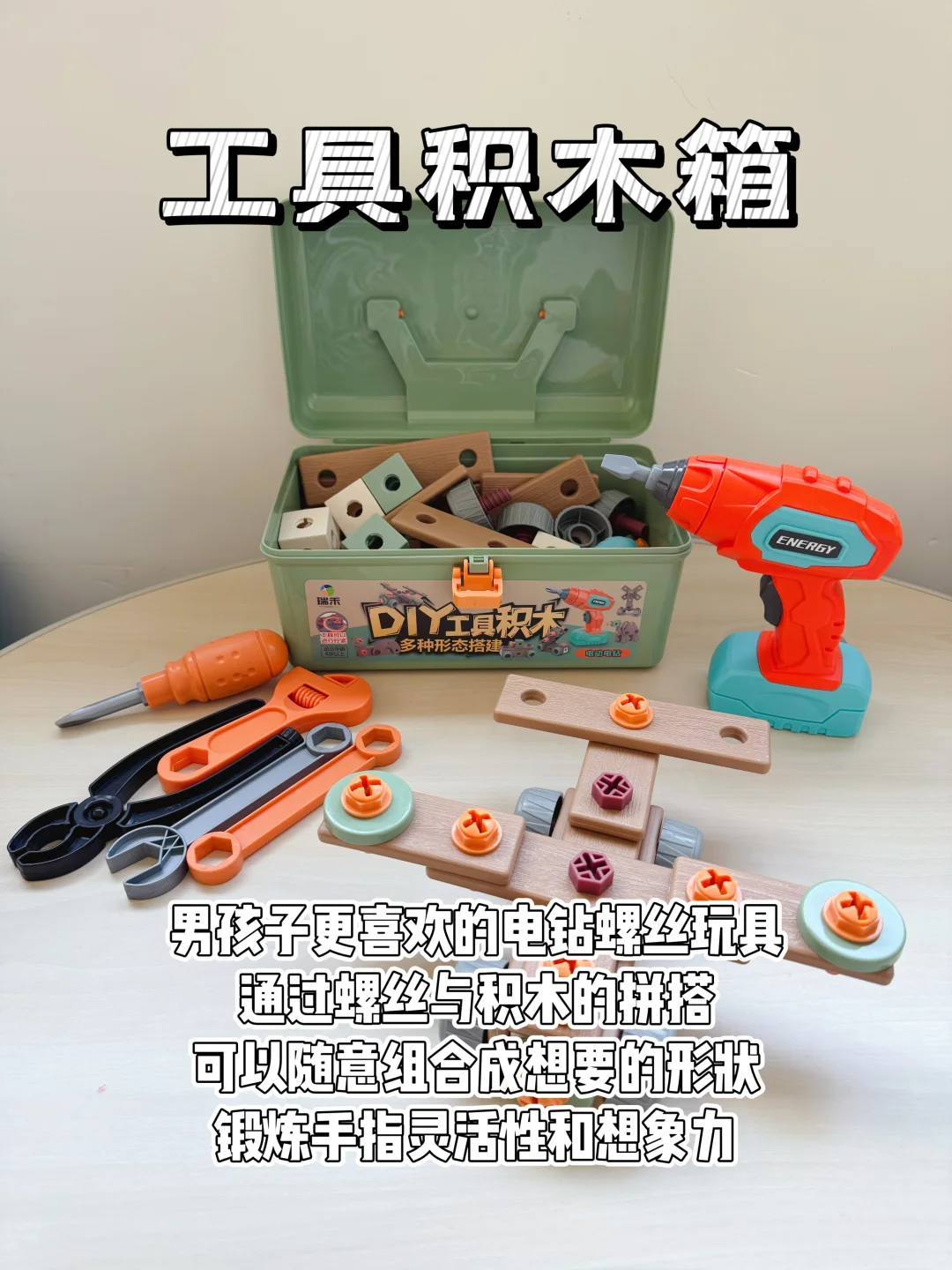 【1-4岁】专注力益智玩具，宝宝越玩越聪明✅