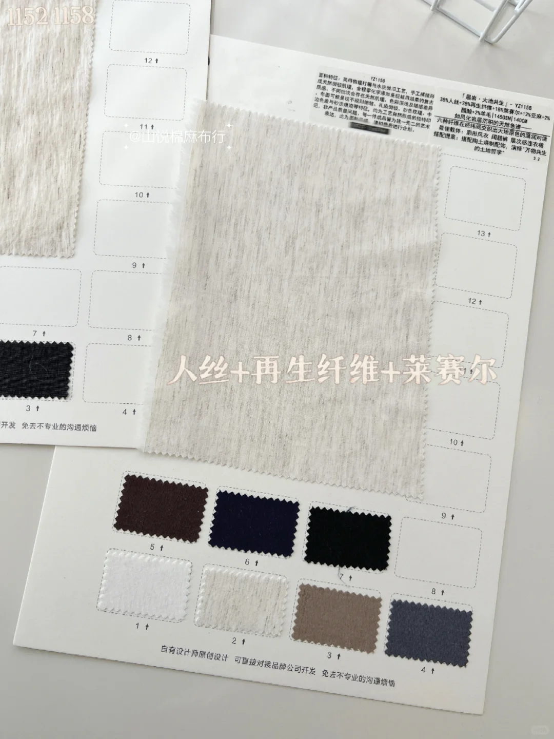 再生纤维开发面料｜高品质亚麻系列～