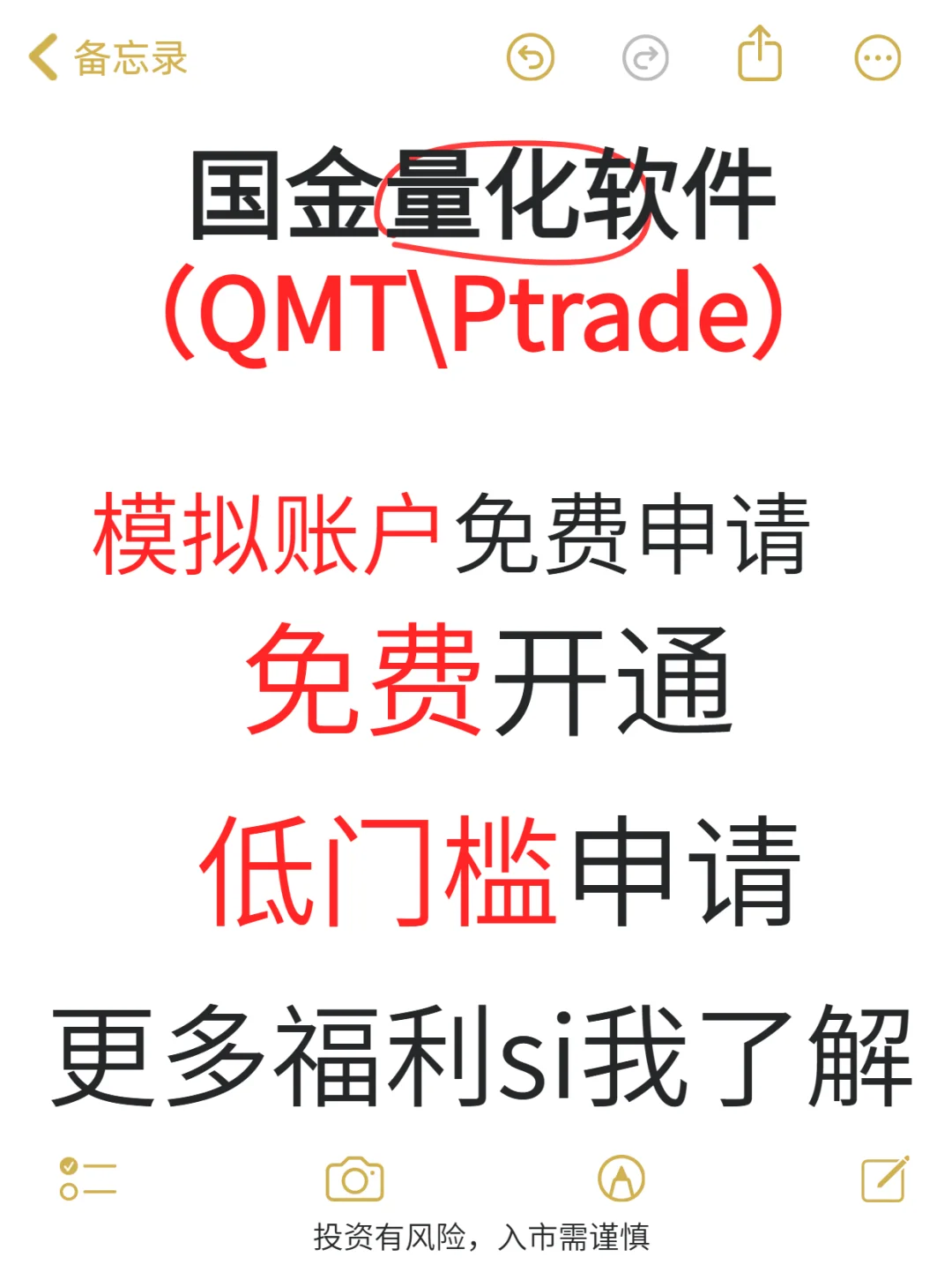 量化党狂喜！PTrade数据不用对接第三方！