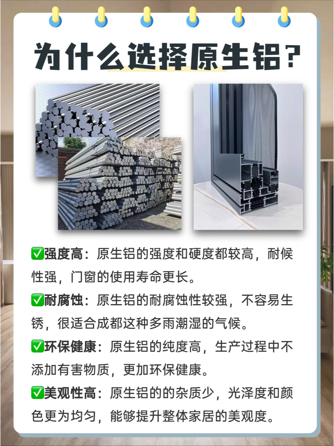 原生铝?再生铝,?你真的会辨别吗❓