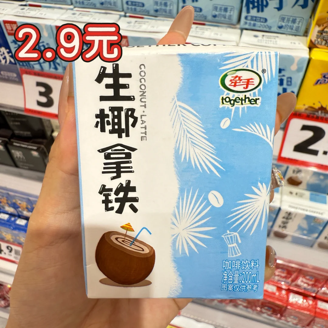 ☕️【好想来咖啡攻略！最低2.7元】