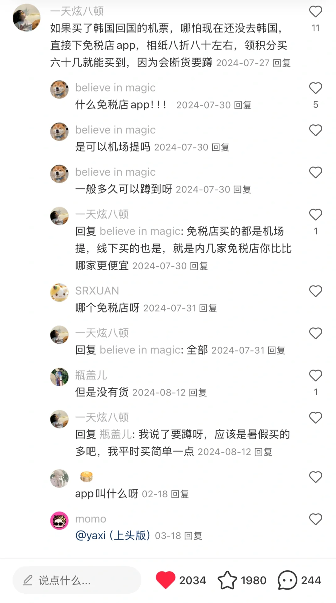 互联网实用知识整理第一弹