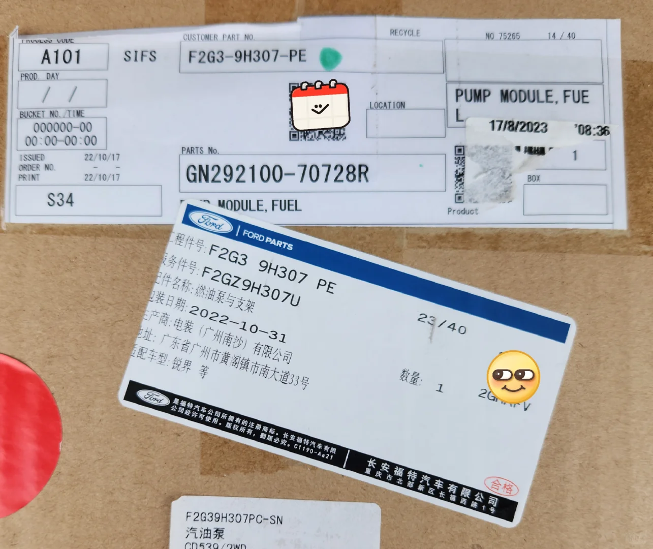 福特锐界低油量顿挫燃油泵