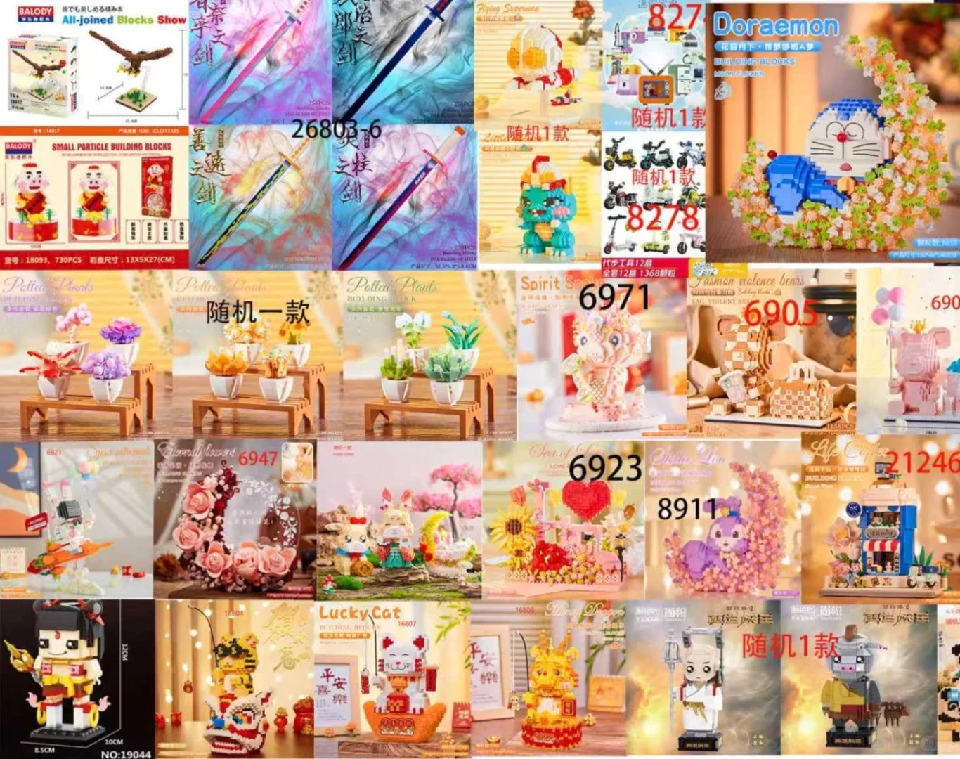 快? 这里有免费的宝宝玩具?