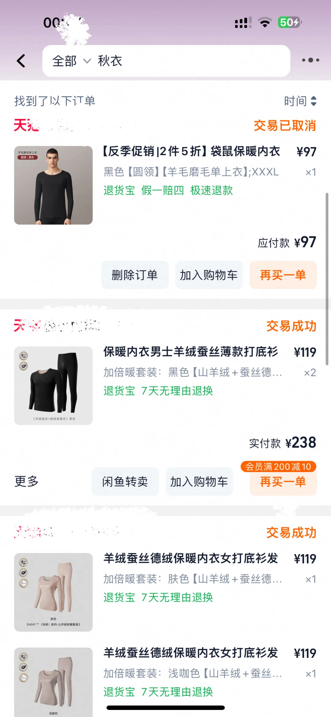 多件德绒试错，如何挑选一件完美德绒秋衣