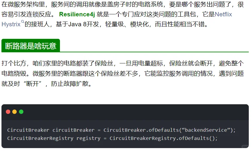 Resilience4j—Java微服务的断路器解决方案