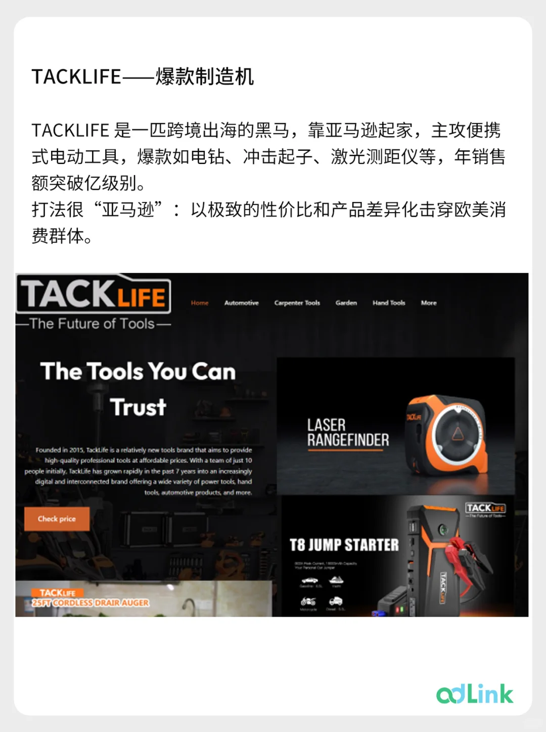 电气工具才是下一个出海爆款风口!