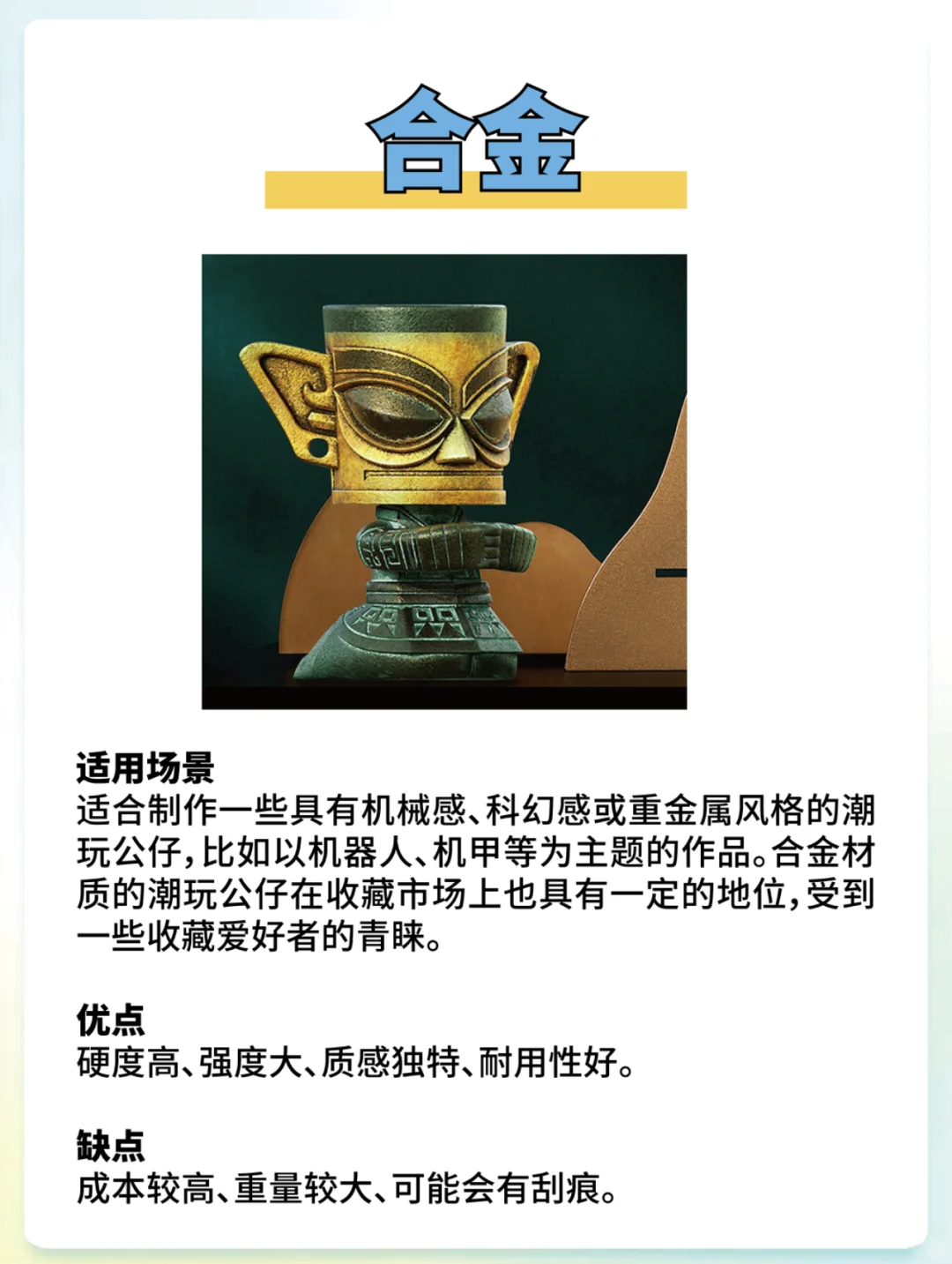 你知道潮玩公仔手办的制作工艺吗？?