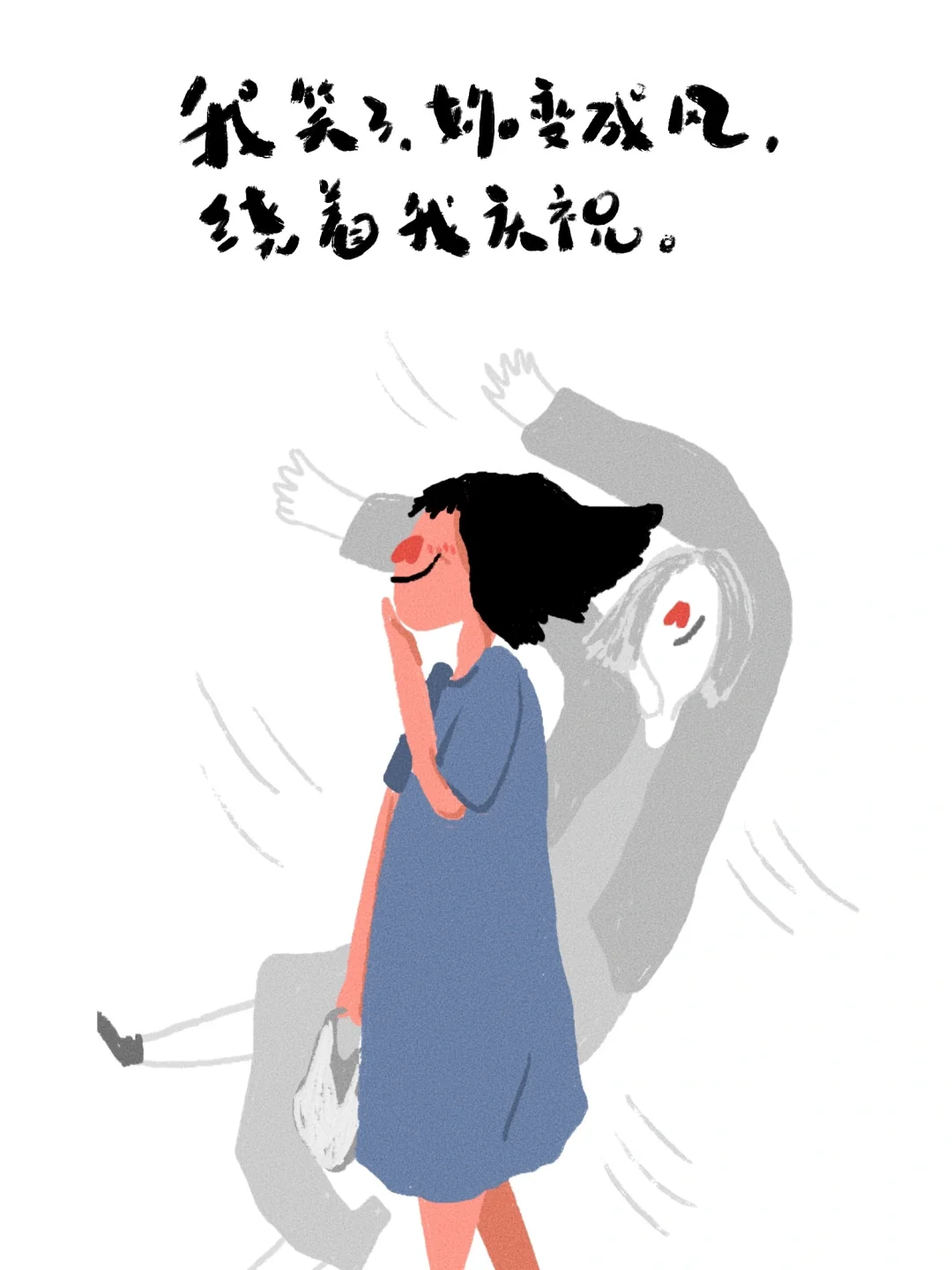 你一直在，我知道的