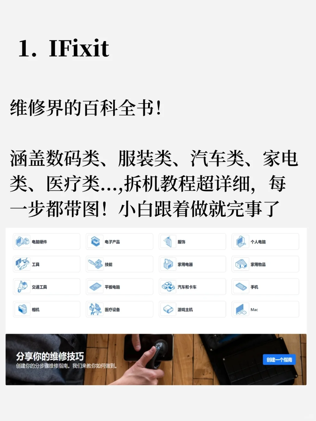 老师傅不想让你知道的4个网站，太炸裂