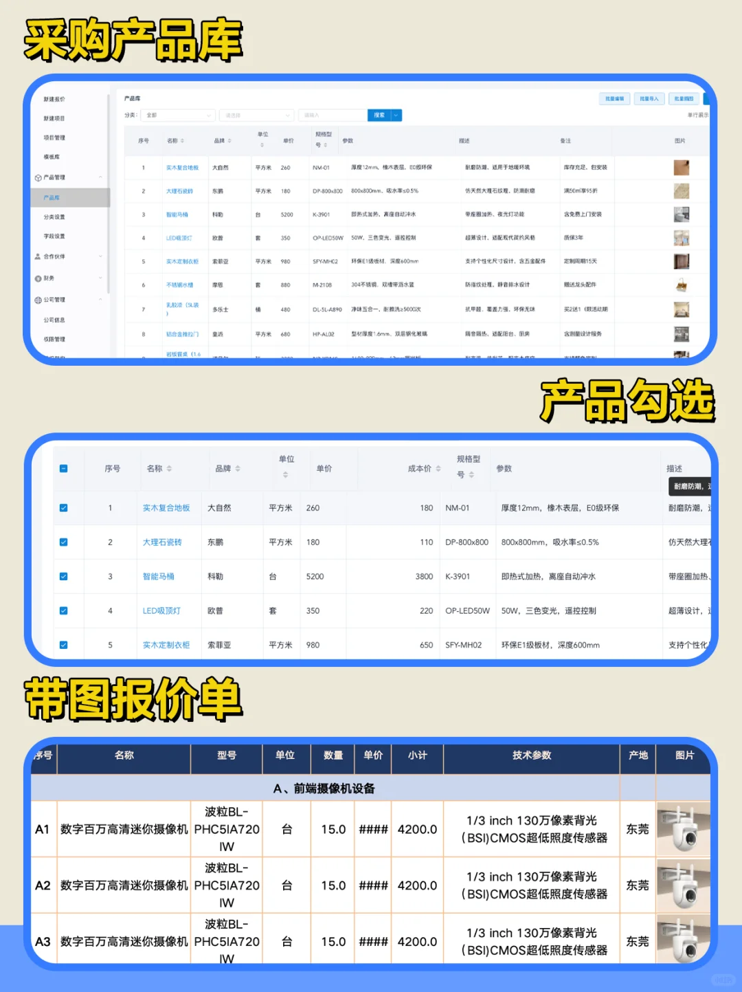 讲真…这真的是我见过最好的报价单