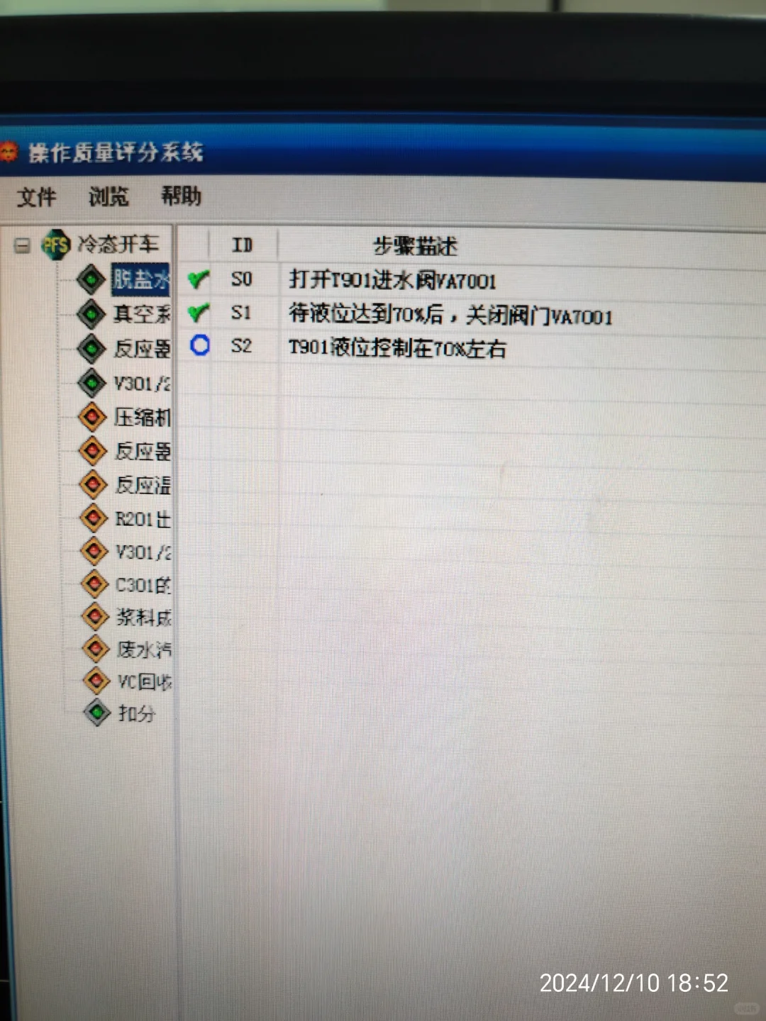 聚乙烯单元仿真操作
