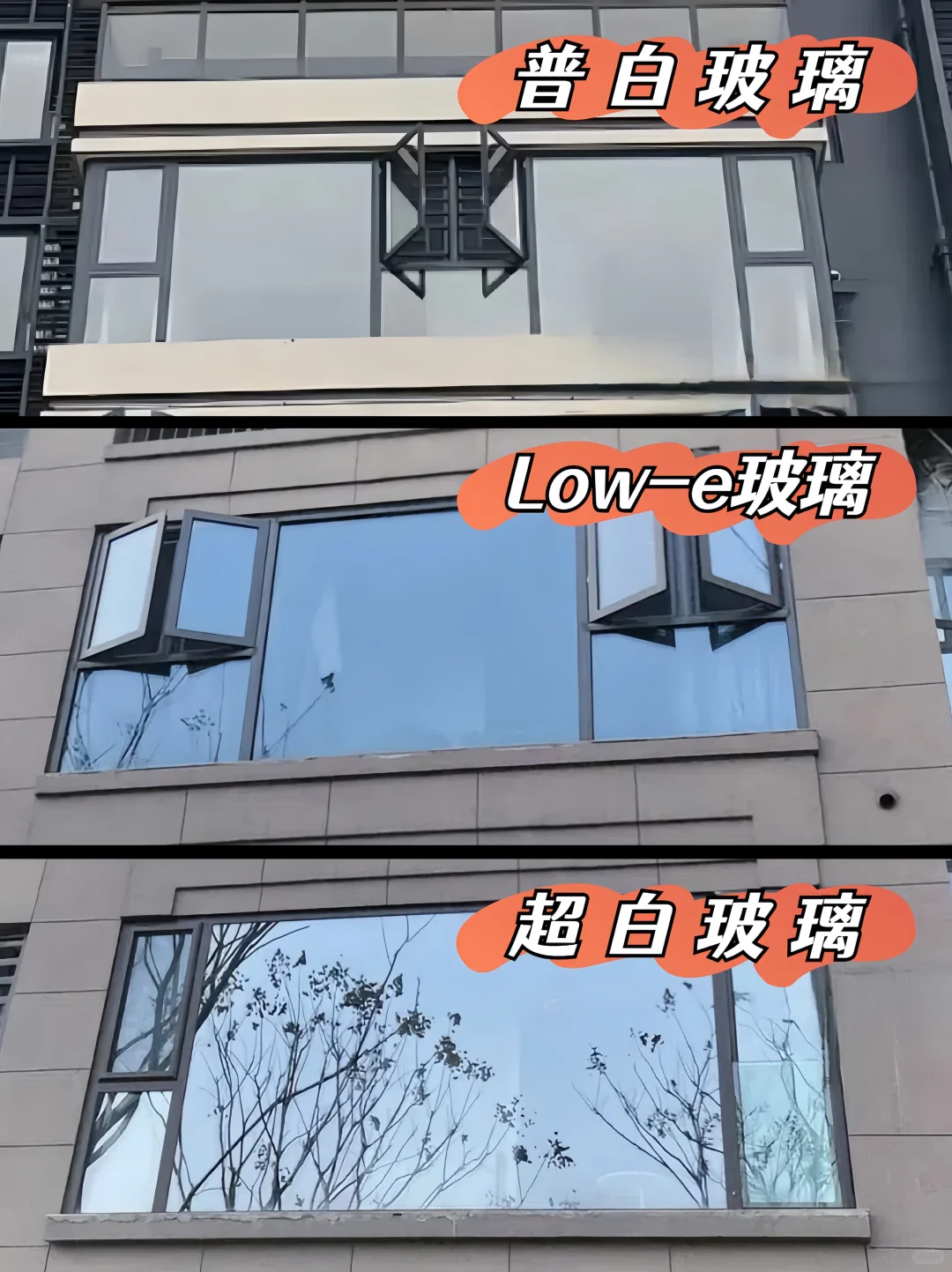 不同需求如何匹配玻璃？1篇看懂?