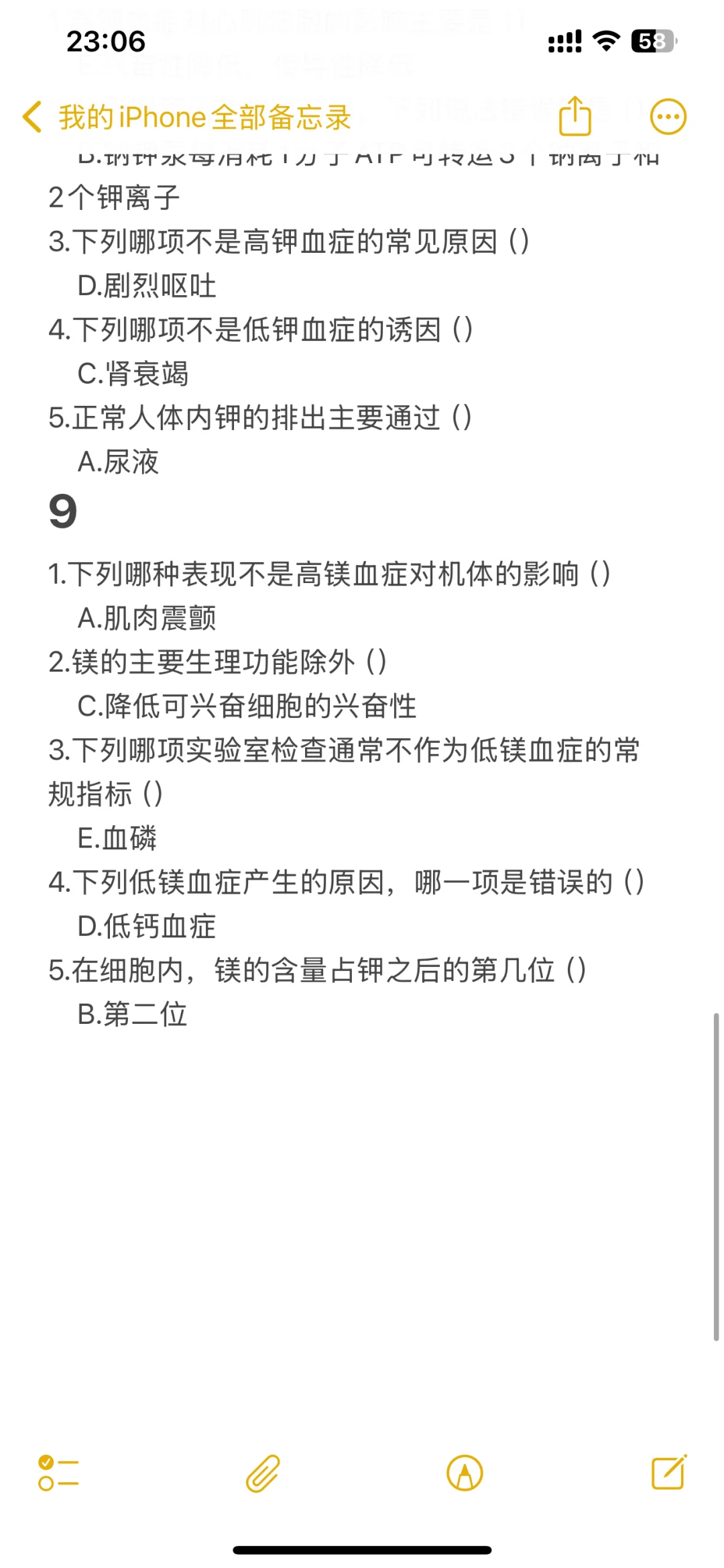 华医网2025继续教育答案