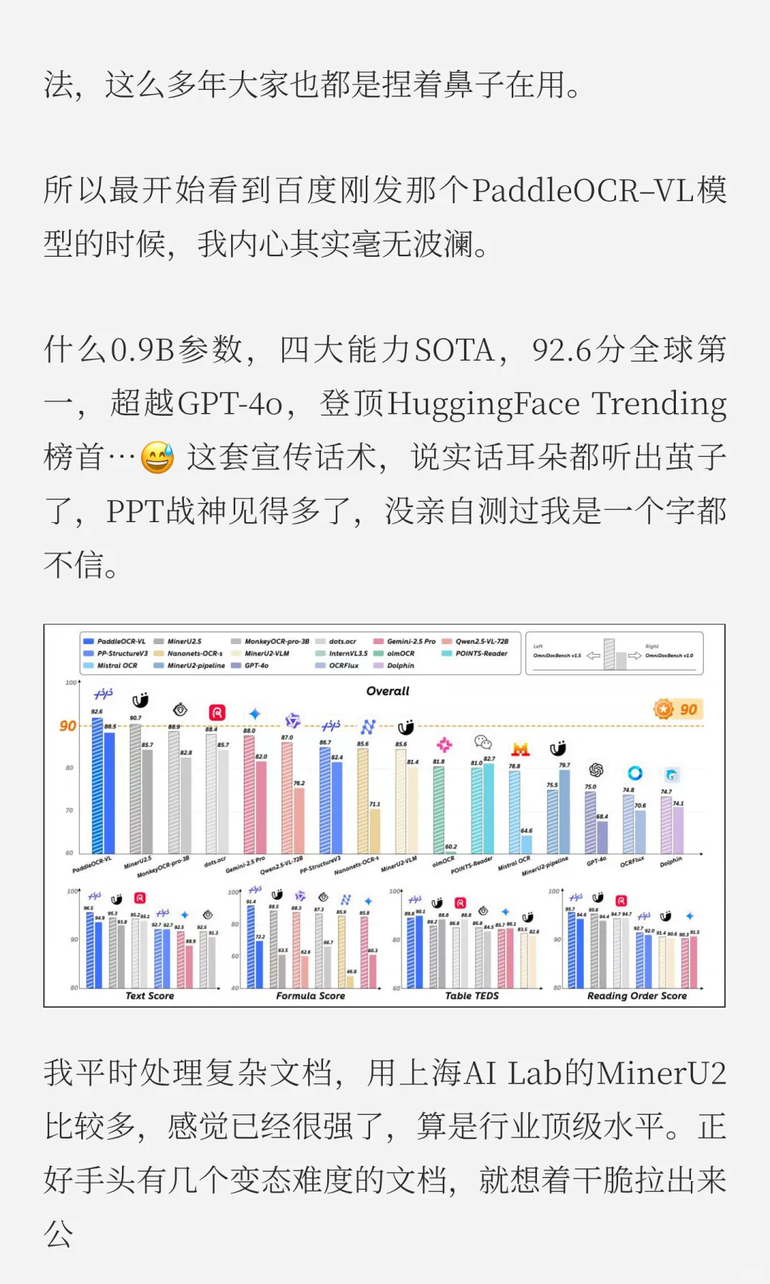 百度这个OCR，感觉大的要来了