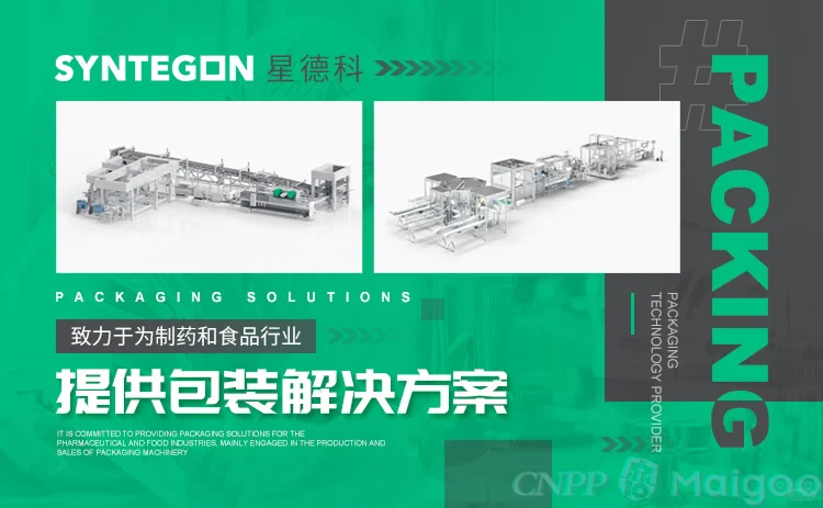 最新包装机械十大品牌名单（Maigoo）