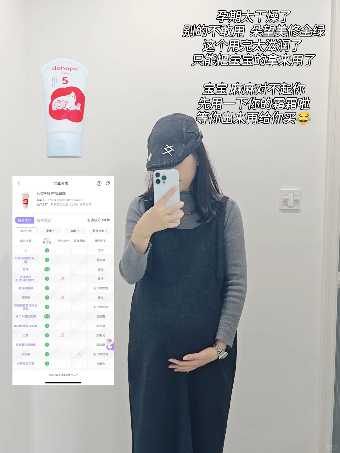 孕晚期换季救星竟然是宝宝的润润霜❗